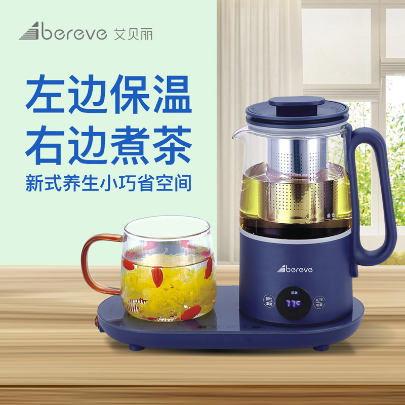 艾貝麗多功能養(yǎng)生壺