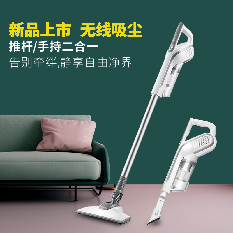 艾貝麗無線吸塵器