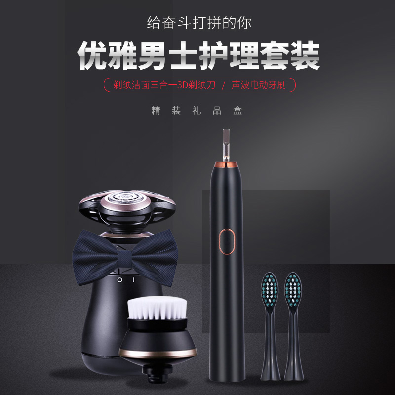 米狗男士套裝