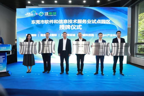 光聯集團 首批入駐試點園區，引領信息技術咨詢服務新標桿